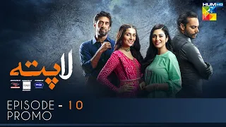 Laapata Episode 10 | Promo | HUM TV | Drama | Presented by PONDS, Master Paints & ITEL Mobile