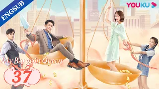 [My Bargain Queen] EP37 | My Boss also My Perfect Fake Boyfriend | Lin Gengxin/Wu Jinyan | YOUKU