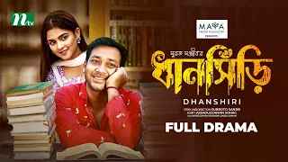 Dhanshiri | ধানসিঁড়ি | Sadia Ayman | Shawon | Eid Special | Full Drama | New Bangla Telefilm 2024