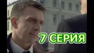 Невский. Чужой среди чужих 7 серия - Полный анонс