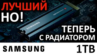 Теперь с радиатором или обзор SSD Samsung 980 PRO 1TB with heatsink MZ-V8P1T0CW