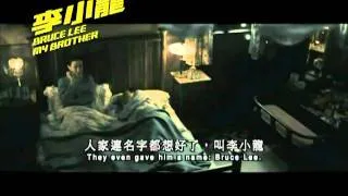 Bruce Lee My Brother Official Movie Trailer.mp4 2010