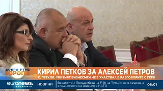Кирил Петков: Алексей Петров не е участвал в разговорите с ГЕРБ