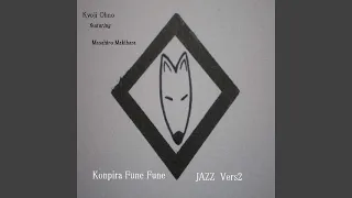 Konpira Fune Fune (Jazz Version 2) (feat. Masahiro Makihara)
