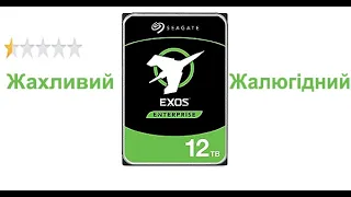 Огляд та розбір найгіршого жорсткого диска в історії Seagate та чи є газ у газових дисках насправді