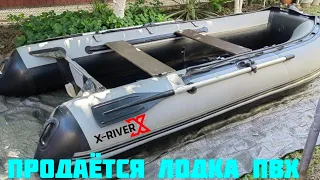 🔴Продаётся! Надувная лодка ПВХ X-RIVER Agent 340.