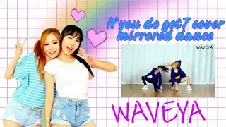 Waveya Dance If You Do Got7 Cover Mirrored
