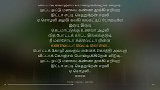 Ei Suzhali | Kodi | Santhosh Narayanan | synchronized Tamil lyrics song