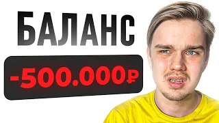 Как Я ПРОИГРАЛ ВСЕ ДЕНЬГИ на СТАВКАХ ?!