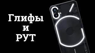 Прокачка глифов на Nothing Phone 1 при помощи рута