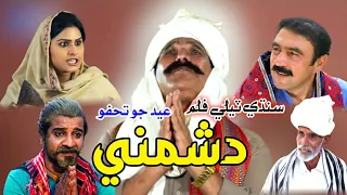 Sindhi Tele Film Dushmani | Eid ul Fitr 2022 | Asad Khan Qureshi As Bhatti