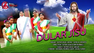 DULAR JISU HOHO AMKAN | SISTER USHA | SANTALI NEW JESUS SONG | RANJIT MURMU STUDIO