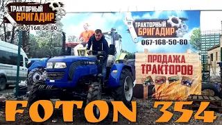 Бюджетный Минитрактор 35 лс - Foton Lovol FT 354 HX☝️