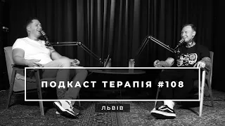 Канібалізм при тривозі, смерть хом'яка, чи правильно бити дітей, агресія | Подкаст терапія #108