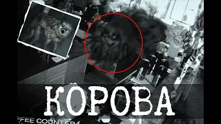 Корова-убийца возвращается - Happy Meat Farms/This place is not happy