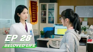 【FULL】Beloved Life EP28: Wu Helped Huang Deliver The Baby | 亲爱的生命 | iQIYI