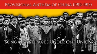 "Song of Five Races Under One Union" - Provisional Anthem of China (1912-1913)