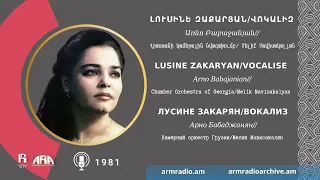 Լուսինե Զաքարյան/ Վոկալիզ /Lusine Zakaryan/ Vocalise