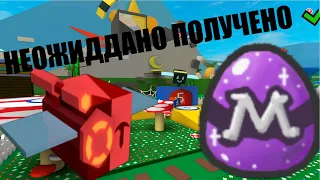 ПОЛУЧИЛ САМОГО ПЕРВОГО МИФИКА В Bee Swarm Simulator!