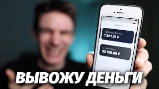 ВЫВОД ДЕНЕГ С ТИНЬКОФФ ИНВЕСТИЦИИ