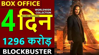 John Wick 4 Box Office Collection Day 4, John Wick 4 Day 4 Worldwide Collection, Budget