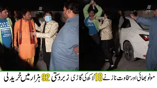 Motu Aur Sakhawat Naz Nay Ik Baar Phir Sasti Car Khareed Li |Sakhawat Naaz Funny Video |