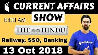 8:00 AM - Daily Current Affairs 13 Oct 2018 | UPSC, SSC, RBI, SBI, IBPS, Railway, KVS, Police