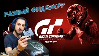 Как работает Drive Hub с базой Thrustmaster TS-PC на PS4 в Gran Turismo Sport