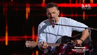 Romchay 'Chervona ruta' – Blind Audition – The Voice of Ukraine – season 8