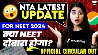 NTA NEET 2024 Official Update | NEET 2024 Paper Leaked | Official Circular Out | Seep Pahuja