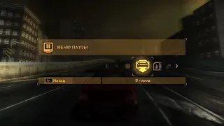 Невозможная  погоня в Need for Speed Most WANTED