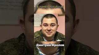 В память погибшим