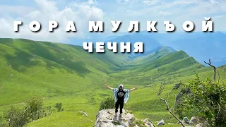 Восхождение на гору Мулкъой. Чечня и ее красоты