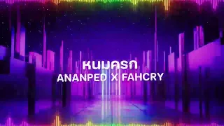 Ananped x Fahcry - หนมครก (SPEED UP) #เพลงฮิตในtiktok