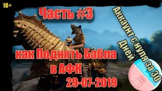 Заработок на прокачке Коней Black Desert 2019 году гайд для новичков в бдо #3