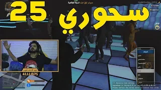 ماحد يقدر يوقفني !!! | قراند الحياة الواقعية GTA5