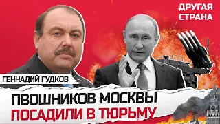 ГУДКОВ: Шок! РОССИЕЙ управляют ДВОЙНИКИ / ГЕНЕРАЛЫ РФ в панике – Суровикин СЛЕДУЮЩИЙ?