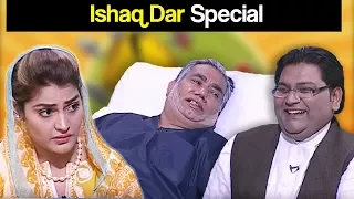 Khabardar Aftab Iqbal - 11 November 2017 - Ishaq Dar Special - Express News