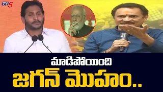 TDP Leader Bandaru Satyanarayana Murthy Shocking Comments On CM Jagan | PM Modi | TV5 News