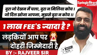 Rajveer Sir Springboard || आज स्टूडेंट्स का उद्देश्य पढ़ाई नहीं मंनोरंजन है || Springboard academy