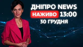 ДніпроNEWS 16:00 / 18 сiчня 2021