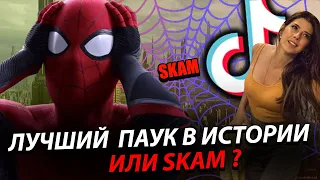 SpiderMan: No Way Home | ОБЗОР