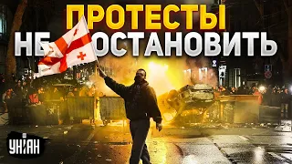 Власть в Грузии захватили рабы Путина - протесты уже не остановить!