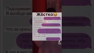 Проверка жены на верность