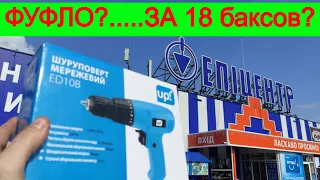 Какое ДНО..!? Шуруповерт из Эпицентра | Как выбрать шуруповерт?