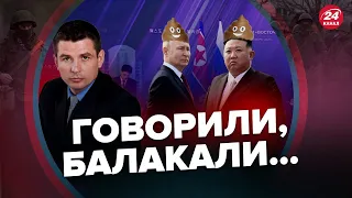 ГЛАДКИХ: Крабів ПОЇЛИ і перетворили на… / Китай вирішує ВСЕ / Чи загрожує візит Кіма в РФ Україні?