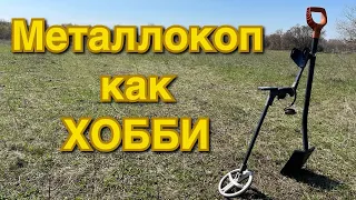 Коп из архивов начала сезона. Копаем клад с Deus XP. 4K video.