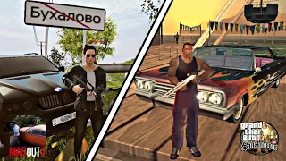 MadOut2 vs GTA San Andreas (Россия против Америки) Сравнение игр!