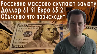 Час назад! Раскрыли секрет что будет дальше с валютой прогноз курса доллара евро рубля валюты