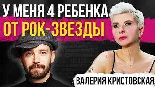 Наследие UMA2RMAN: как живет бывшая жена Владимира Кристовского? Мамины дочки Валерии Кристовской.